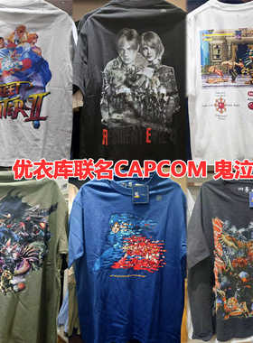 优衣库UNIQLO联名capcom洛克怪物猎人生化危机鬼泣街霸快打旋风喀