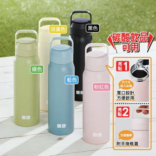 碳酸运料1L不锈钢保冷水壶