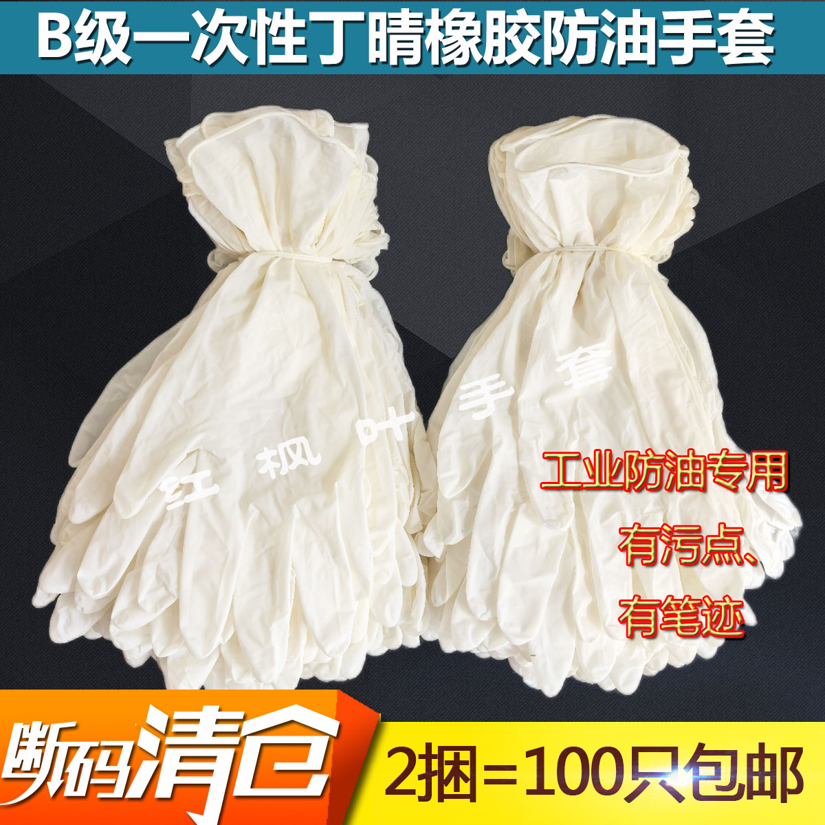 劳保加长丁腈手套乳胶防油耐磨用