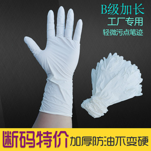 丁晴加长乳胶工业用橡胶手套
