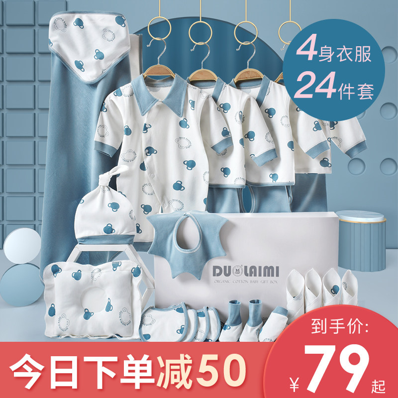 婴儿衣服秋冬纯棉新生儿套装礼盒初生刚出生小孩宝宝用品大全礼物