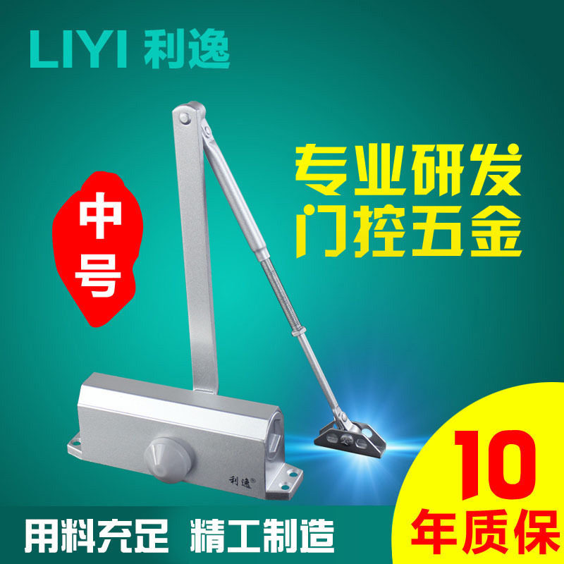 利逸缓冲闭门器家用液压90度定位门弹簧自动关门器中号45KG 包换|msdalam kategori bahan binaan asas, Home Hardware, aksesori pintu, Secara tertutup - dari Buy2taobao.com untuk memberikan perkhidmatan ejen Taobao profesional membeli