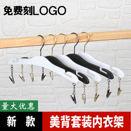 新款美背内衣架实心塑料套装内衣内裤架内衣店文胸架背心吊带衣架
