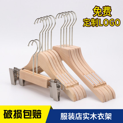 服装店实木衣架木质无漆衣撑防滑原木儿童衣挂女装店木头衣挂裤夹