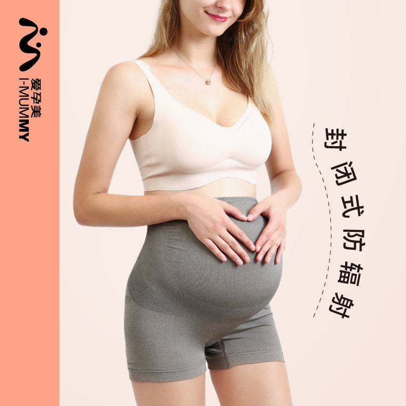imummy防辐射服孕妇内裤怀孕期上班族隐形内穿高腰孕妇装春秋四季