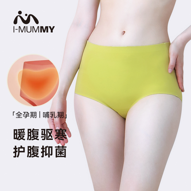 imummy暖腹驱寒高腰内裤天茶抑菌孕妇内裤孕早期中期晚期