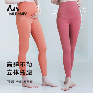 imummy孕妇打底裤秋冬加绒外穿塑形裤提臀托腹裤运动瑜伽鲨鱼裤