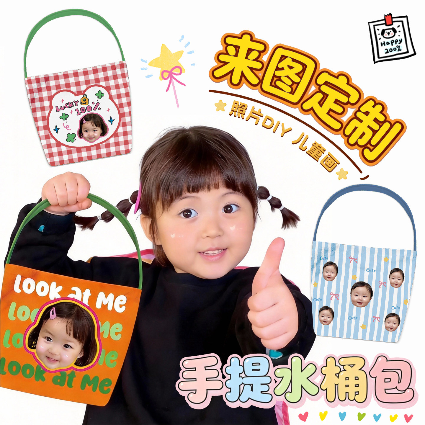 来图定制宝宝头像手拎水桶包照片diy帆布袋 上班环保妈咪包大容量