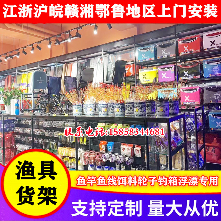 渔具店铺货架柜台鱼竿鱼线饵料鱼饵渔轮钓箱钓椅桶浮漂竿包展示架
