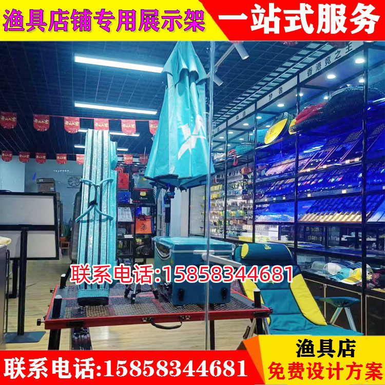 渔具店铺鱼竿鱼线饵料鱼饵轮子钓箱钓椅桶浮漂浙江博美货架展示架