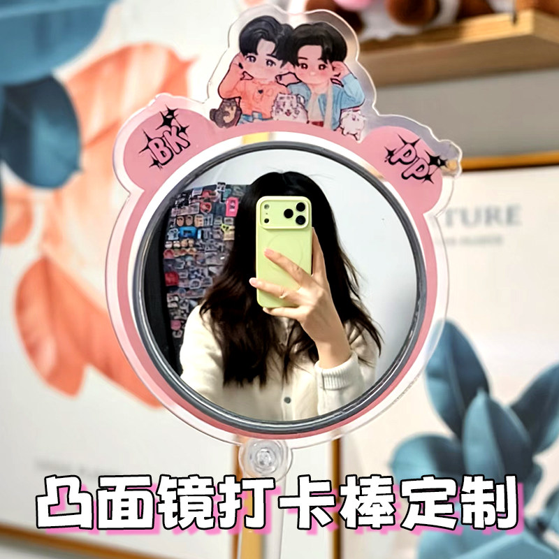 【旅行吧唧】自拍打卡棒定制旅游小圆镜凸面镜手持演唱会拍照道具图片