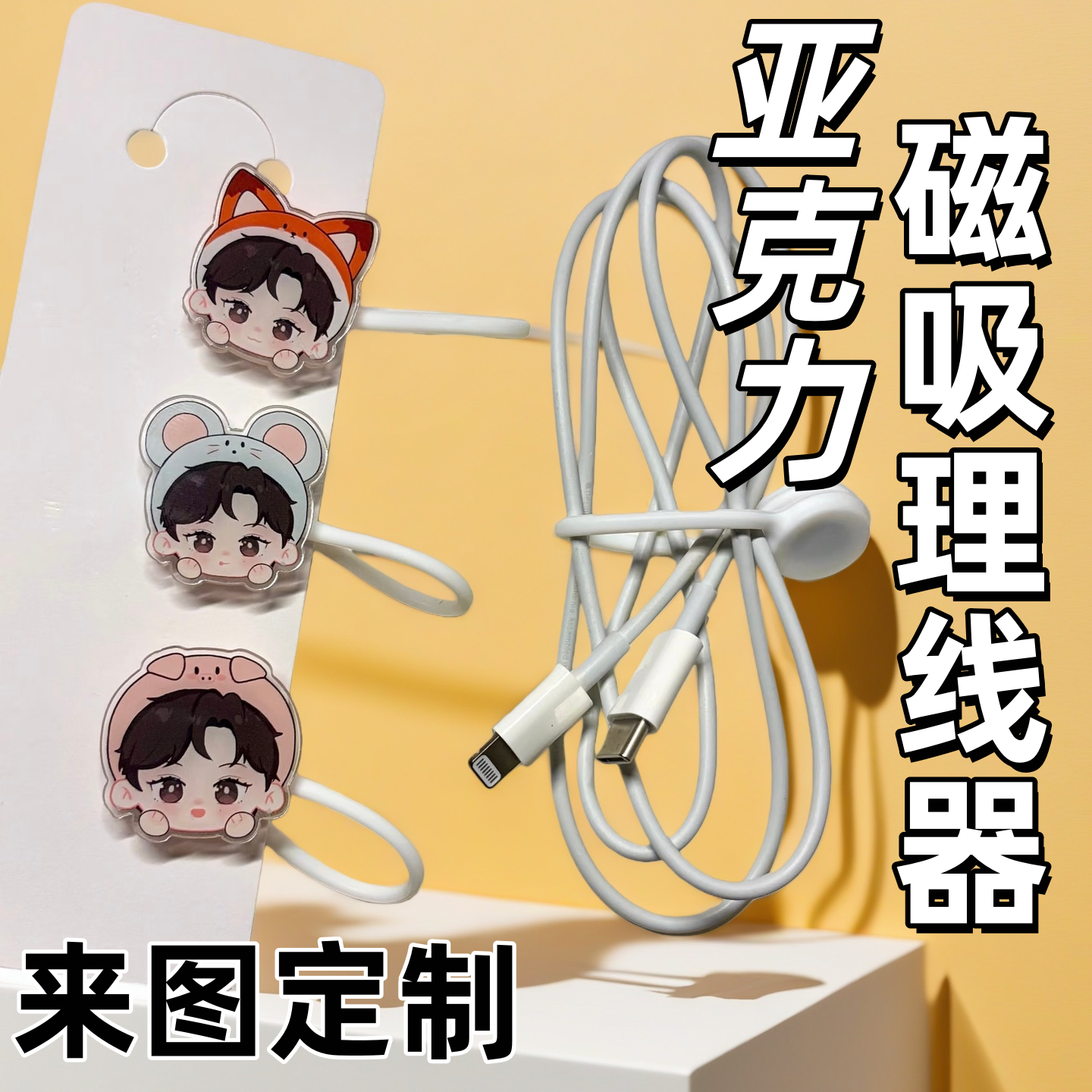 磁吸数据线理线器手机通用耳机充电便携防缠绕迷你收纳扣硅胶扎带