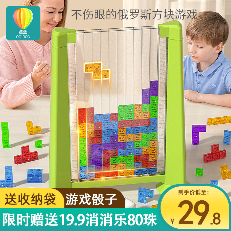 儿童益智3d俄罗斯方块积木立体拼图玩具思维训练6岁7以上5男女孩8