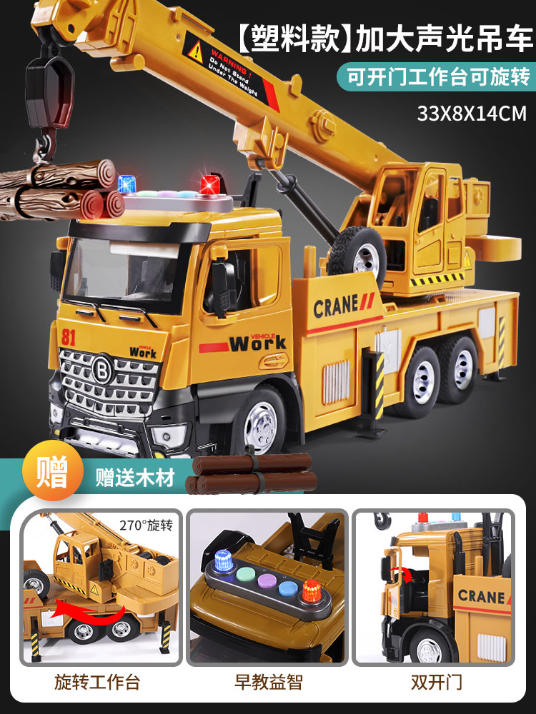 Đồ chơi cần cẩu cỡ lớn xe công trình trẻ em bé trai máy xúc cần cẩu mô hình ô tô hợp kim trẻ em cần cẩu 3 tuổi 6