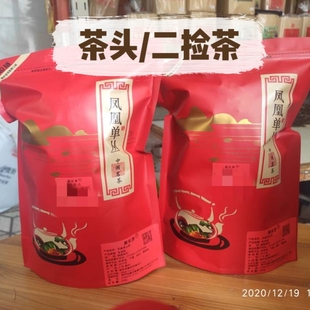 『茶头/二捡茶』①凤凰单丛乌岽单丛茶头 ②春蜜兰香二捡茶聚岽源