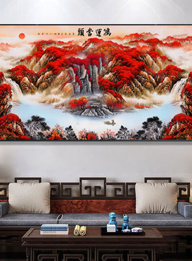 鸿运当头挂画国画山水画客厅
