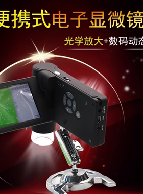 500倍便携式插卡高清带屏数码显微镜相机电子放大镜 可连接USb/AV