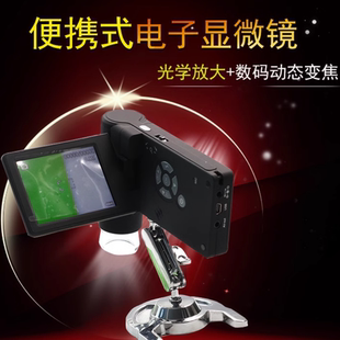 500倍便携式插卡高清带屏数码显微镜相机电子放大镜 可连接USb/AV