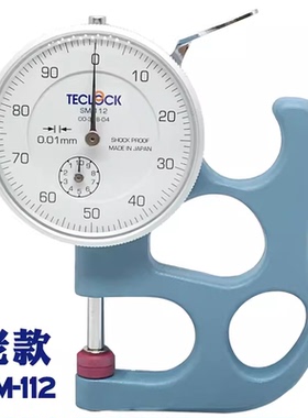 TECLOCK得乐测厚规SM-112  纸张皮革厚度测量厚度计