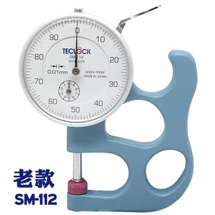 TECLOCK得乐测厚规SM-112  纸张皮革厚度测量厚度计