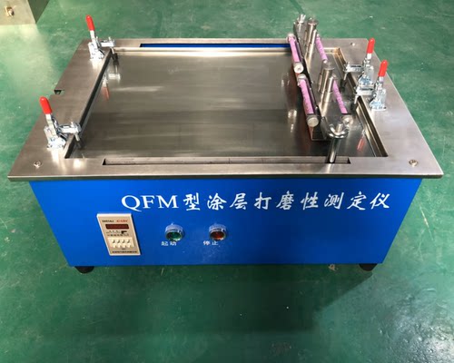 QFM涂层打磨测定仪腻子试验机