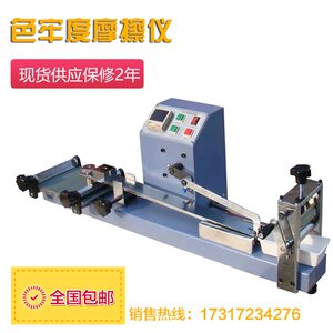 电动摩擦仪Y571电动摩擦仪摩擦色牢度测试仪牢度干湿摩擦褪色机