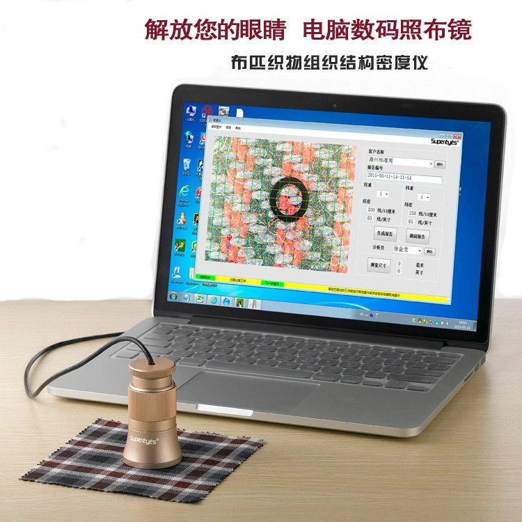 超眼电子显微镜纺织物丝网密度数量尺寸测量仪照布匹料经纬线C003