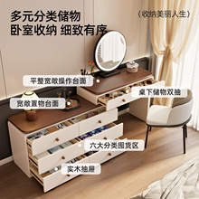 中古奶油风梳妆台卧室现代简约2025新款实木斗柜收纳柜一体化妆桌