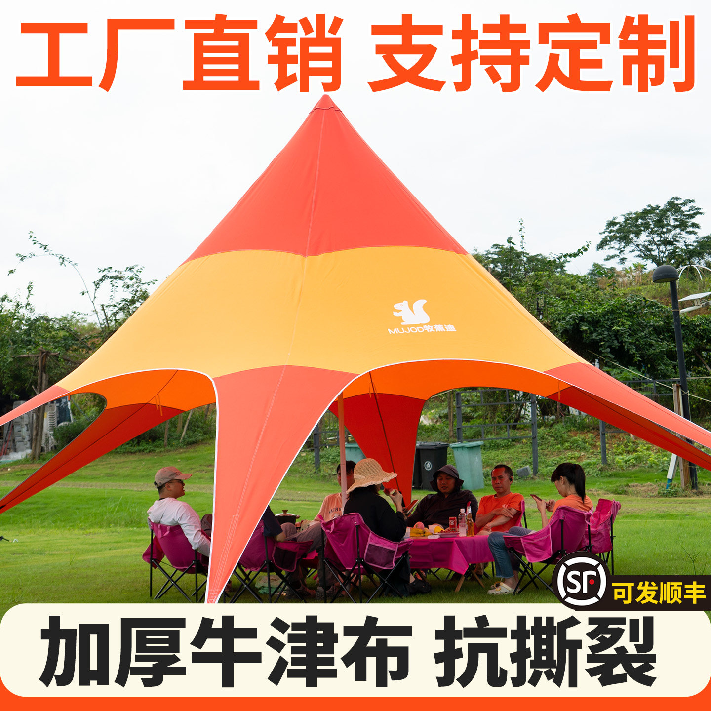 缤纷多彩单峰云顶天幕帐篷莲花超大万重山营地户外露营防晒遮阳棚,户外/登山/野营/旅行用品,天幕,淘宝优惠券,粉丝福利购,淘宝优惠卷