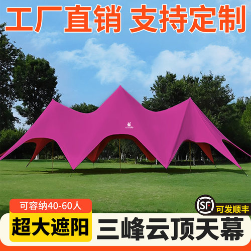 MUJOD万重山天幕加厚防雨防晒