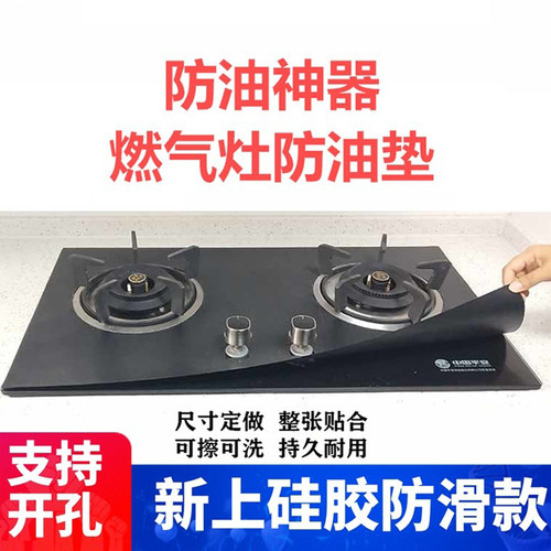防火锡纸耐高温煤气灶