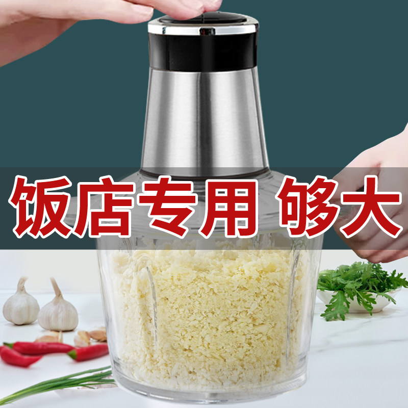 家用蒜蓉机电动打蒜器饭店用商用蒜泥神器绞蒜拉切压大蒜搅碎神器