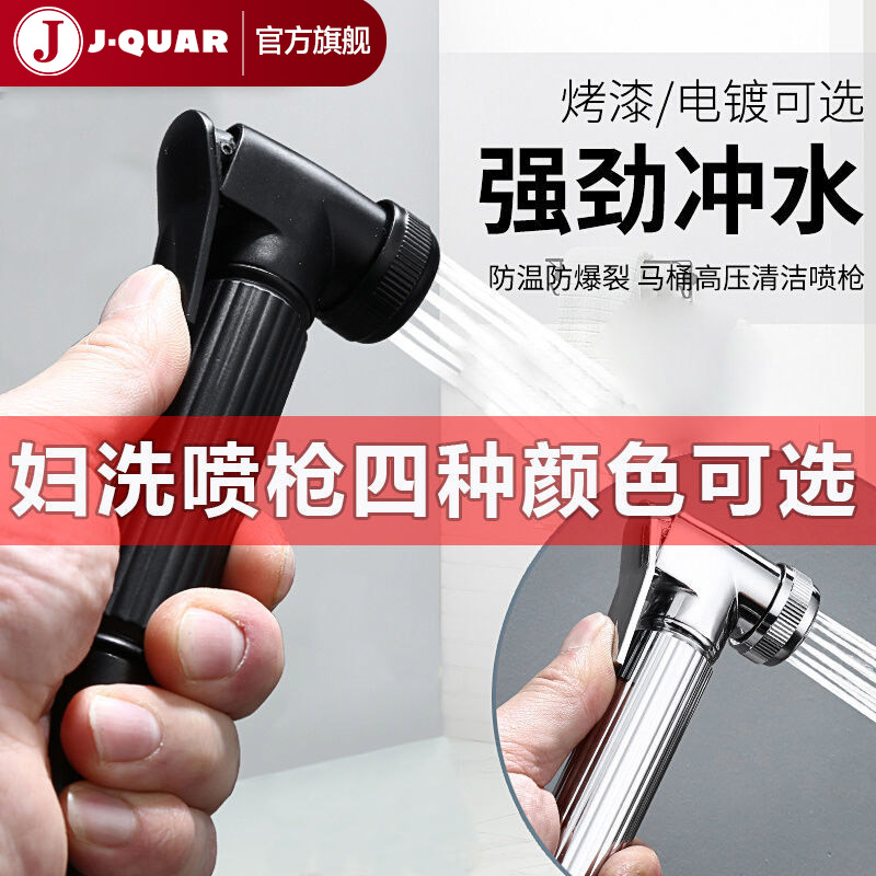 君泉增压强劲冲洗喷头
