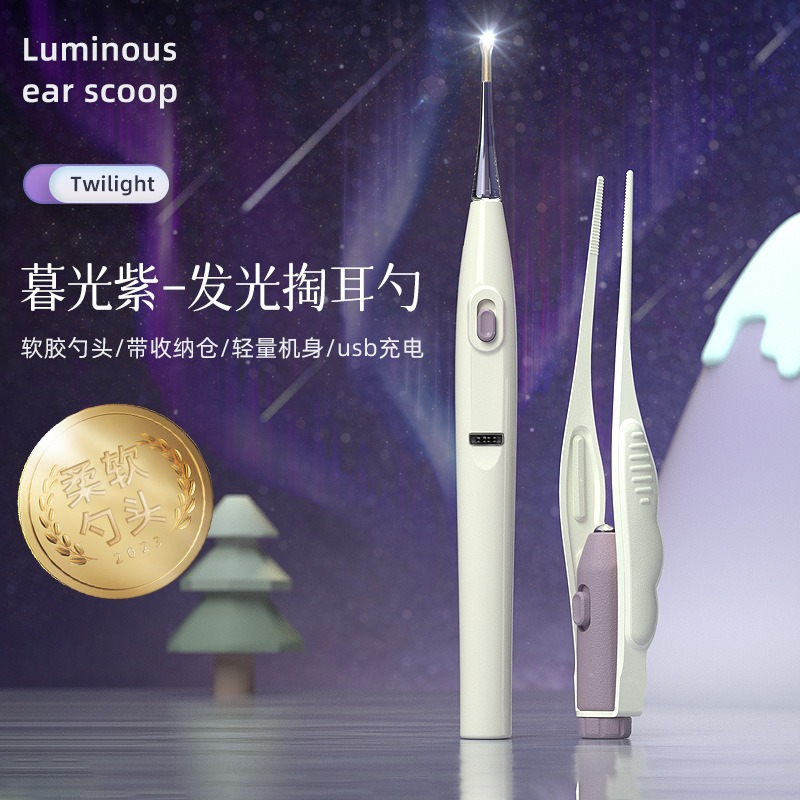 鼻屎夹婴儿新生宝宝挖耳勺发光耳镊鼻屎清理神器带灯鼻夹儿童硅胶