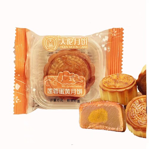 500克天伦蛋黄月饼莲蓉豆沙四川