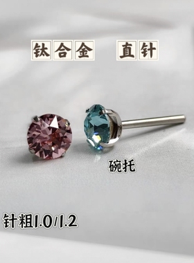 钛合金直针耳钉粗针碗托