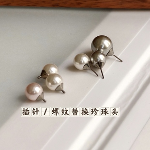 钛合金耳钉施家珍珠替换头插针内螺纹1.2粗1.0粗 牙口0.9牙
