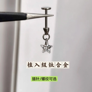 植入级钛合金耳钉helix耳洞软骨耳钉f136平底耳钉耳骨钉养耳洞