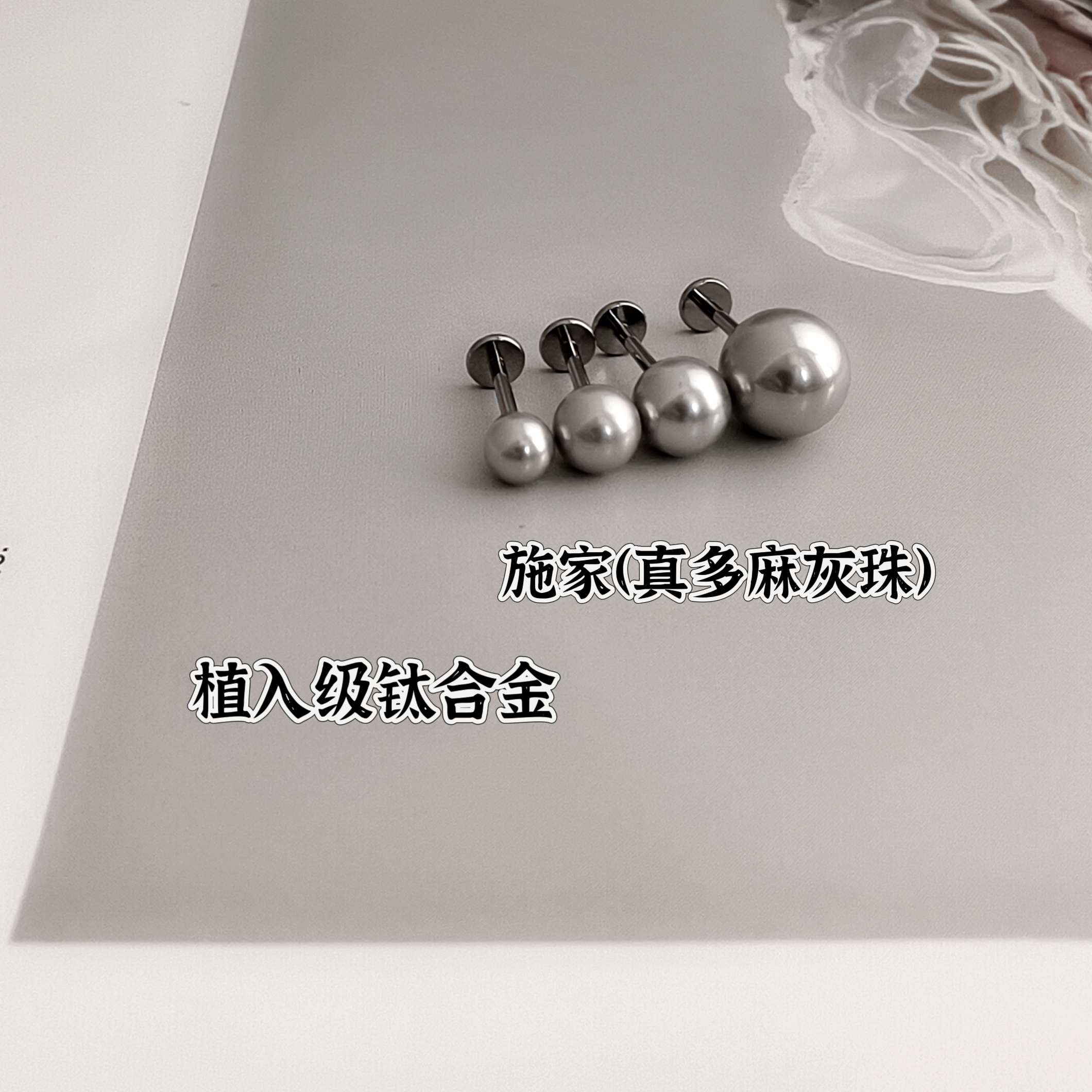 植入级钛合金耳钉施家灰色珍珠插针内螺纹平底耳蜗耳骨钉
