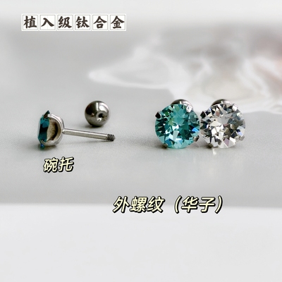 医学植入级钛合金外螺旋耳钉碗托华子钻耳骨钉耳蜗钉拧螺丝碗底