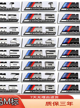 宝马车标M1M2M3M4M5M6M7M8改装雷霆灰黑色标侧标后尾箱字母贴原厂