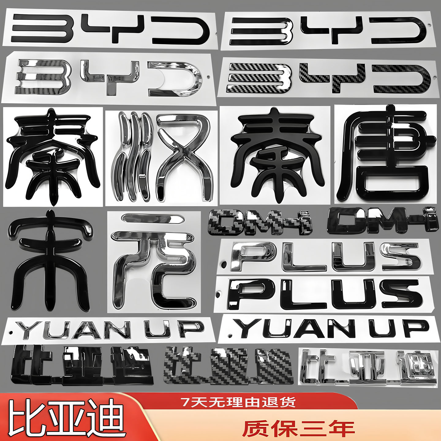 适用于比亚迪海鸥海豹车标改装前后尾箱PLUS唐宋元汉秦DM-I字母贴