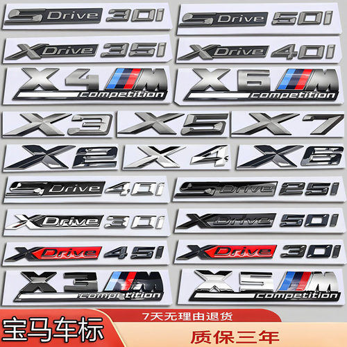 适配宝马车标X1X2X3X4X5X6X7MX8改装雷霆灰色XD/SD后尾箱字母贴标