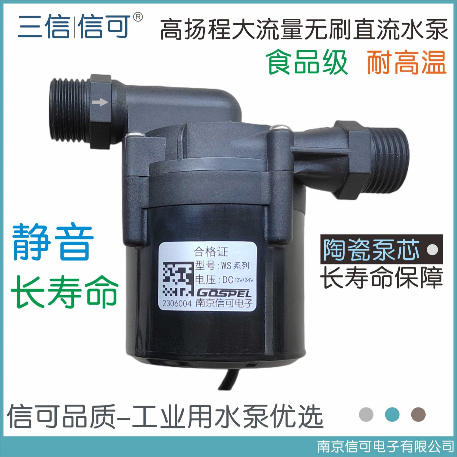 无刷直流静音冷热水耐高温太阳能电燃气热水器循环增压潜水抽水泵