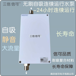 大流量无刷自吸静音长寿命24小时连续运行耐高温循环增压抽水泵