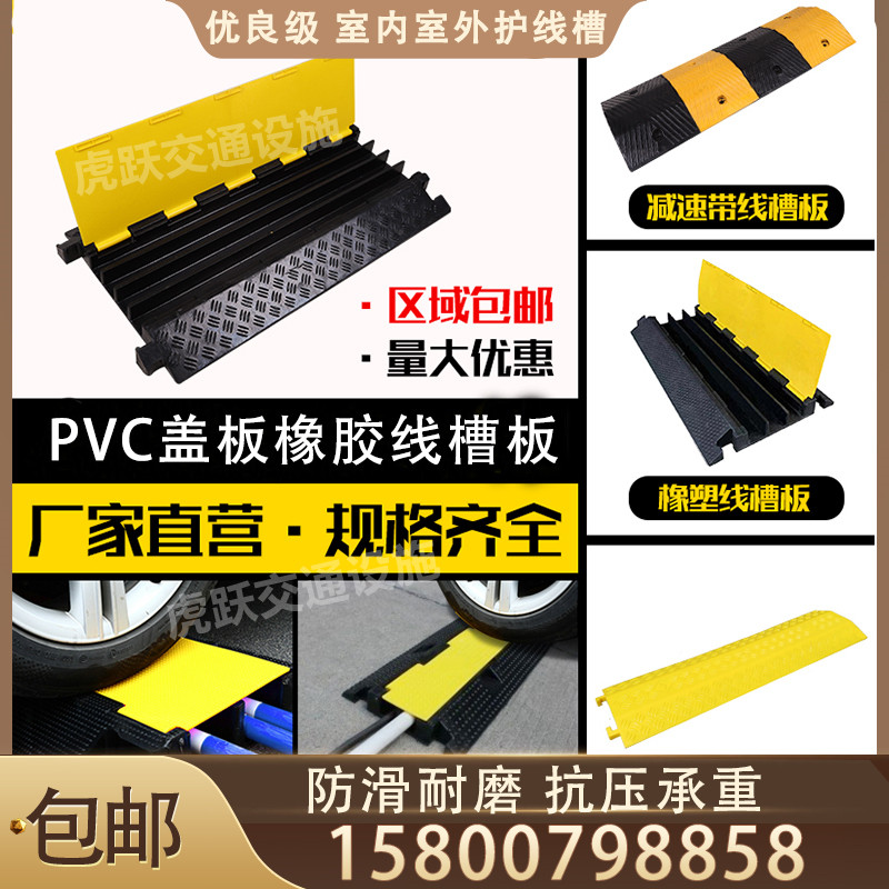 PVC盖板橡胶线槽室外室内地面过线槽电线保护槽户外线槽12345线槽_虎窝淘
