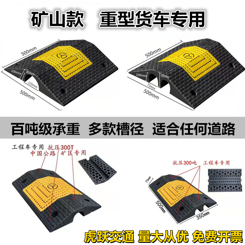 虎跃高承重抗压护线槽减速带