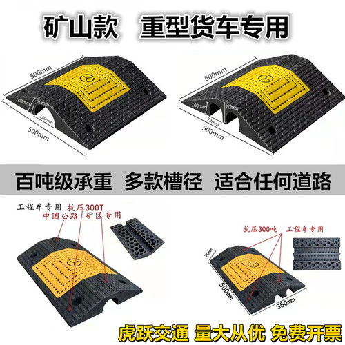 虎跃高承重抗压护线槽减速带