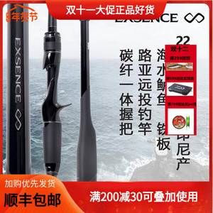 SHIMANO禧玛诺 22款EXSENCE INFINITY英菲尼迪翘嘴海鲈远投路亚竿
