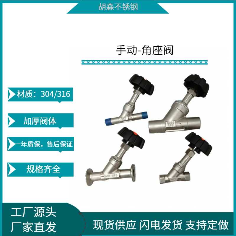 焊接304不锈钢手动快装Y型截止阀